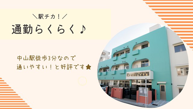 社会福祉法人緑風福祉会 みどり寺山保育園・求人番号10189572