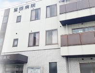 医療法人社団斐庵会　鷲田病院・求人番号10191083