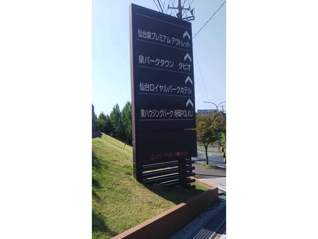 株式会社松田会 エバーグリーンシティ・高森・求人番号10192717