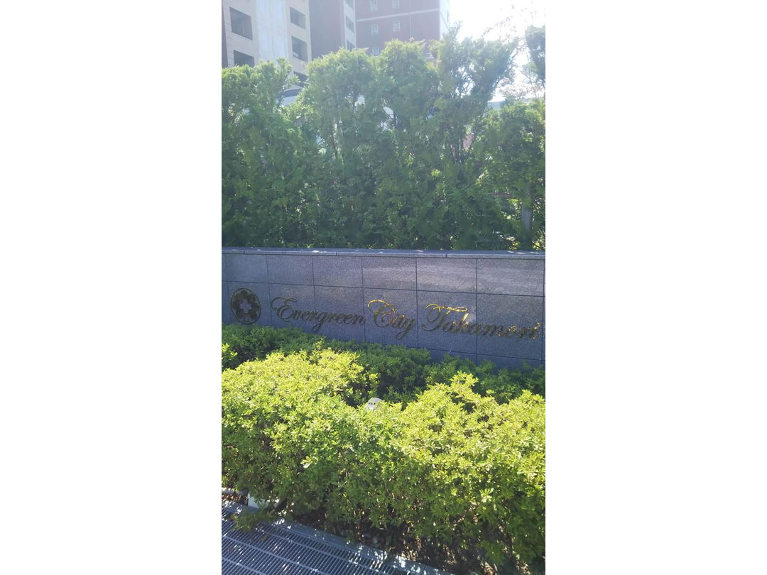 株式会社松田会 エバーグリーンシティ・高森・求人番号10192717