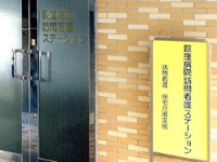 医療法人財団荻窪病院 荻窪病院訪問看護ステーション・求人番号10192757