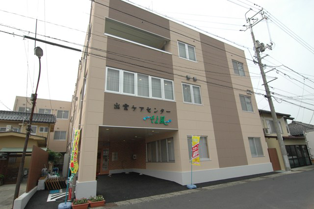 株式会社SOYOKAZE 出雲ケアセンターそよ風  ・求人番号10194346