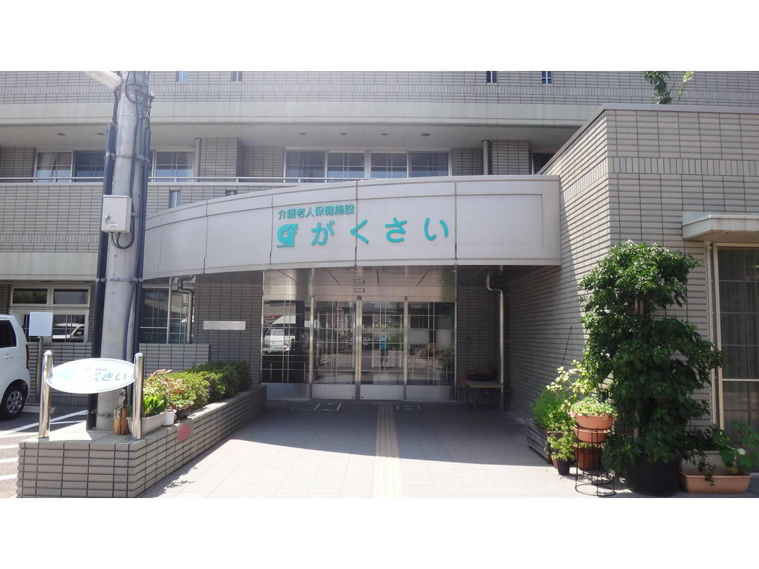 一般財団法人京都地域医療学際研究所　介護老人保健施設「がくさい」・求人番号10199749