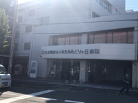 社会医療法人祐生会　みどりヶ丘病院・求人番号10200838