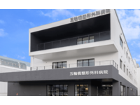 医療法人五輪橋整形外科病院・求人番号10203955