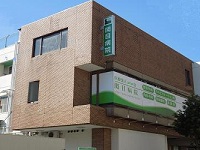 医療法人誠真会　関目病院・求人番号10210290