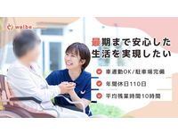 ウェルビーナーシング株式会社 ウェルビーメディハウス小金井中町・求人番号10233125