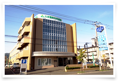 医療法人知仁会　八木整形外科病院 ※准看護師は掲載しないため・求人番号10233245