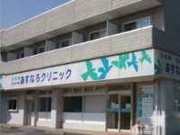 医療法人社団あすなろ あすなろクリニック・求人番号10234486