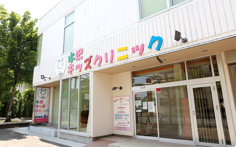 水沢キッズクリニック・求人番号10235607