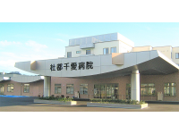 医療法人翠十字 杜都千愛病院・求人番号10235996