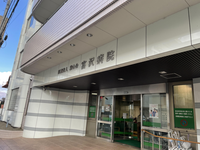 医療法人積心会　富沢病院・求人番号10236457