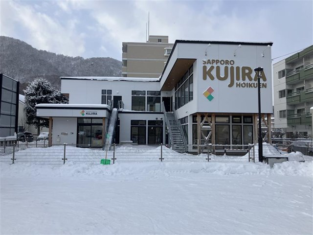 札幌くじら保育園 