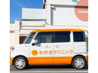 医療法人元気会わかさクリニック わかさクリニック浦和針ヶ谷・求人番号10240115
