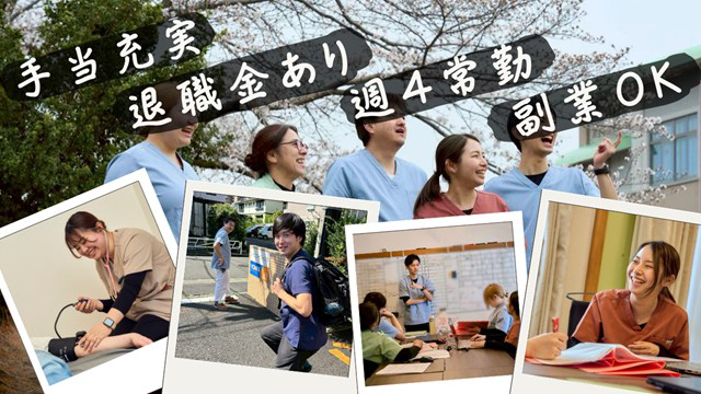 株式会社Wellship　ゆぎ訪問看護ステーション・求人番号10241046