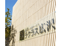 遠州鉄道株式会社 ラクラス広沢レジデンス・求人番号10242677