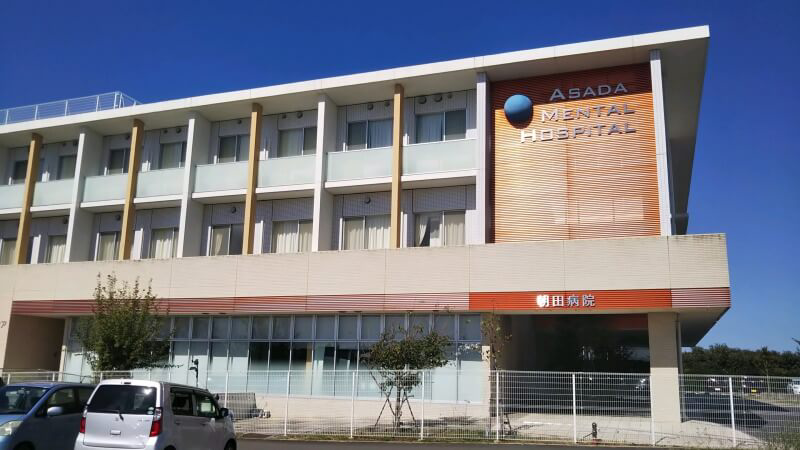 医療法人社団恵和会　朝田病院・求人番号10244273