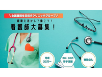 一般社団法人再健会 名古屋小児科クリニック（仮称）・求人番号10246431