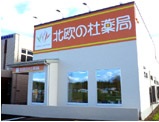店舗画像