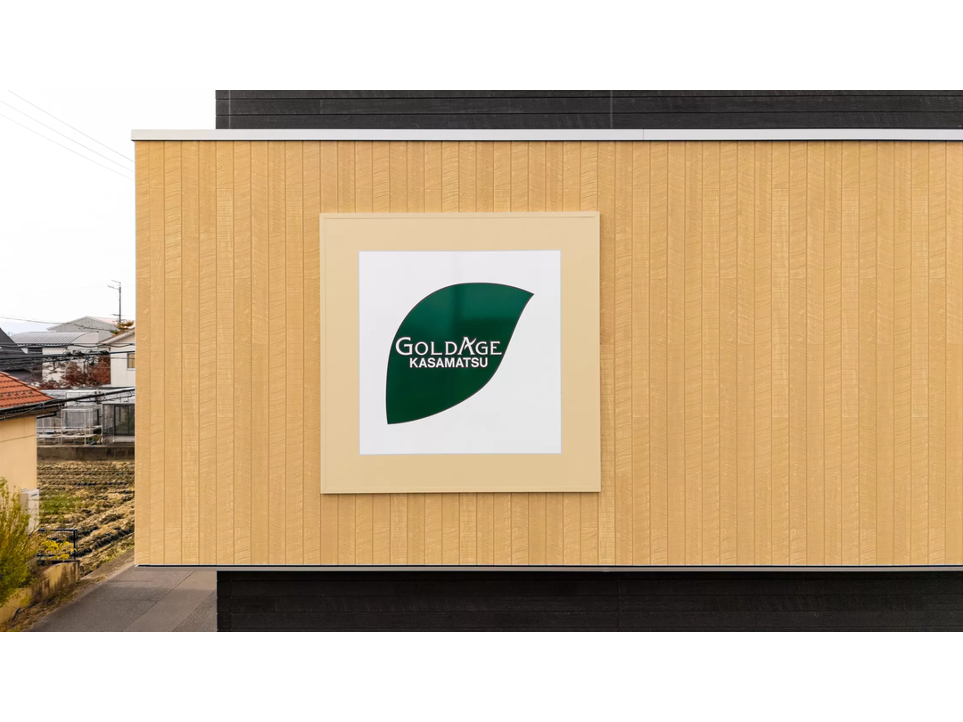 ゴールドエイジ株式会社 ゴールドエイジ笠松・求人番号10251641