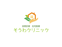 医療法人社団さんりつ会 そうわ海老名クリニック・求人番号10255848