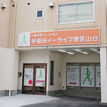 株式会社ウィザスイーライフ 早稲田イーライフ堺宮山台・求人番号10258800