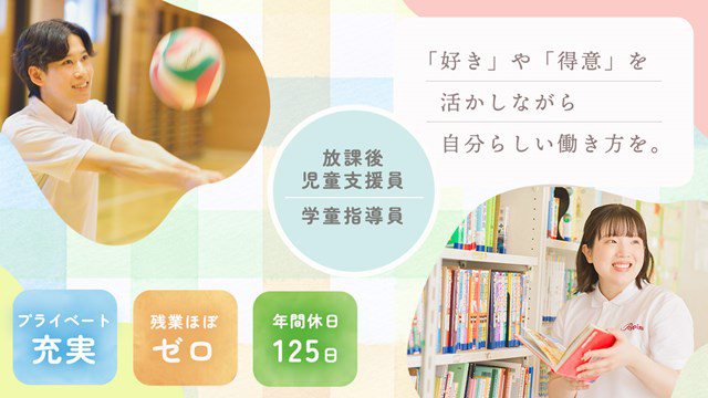 豊中市　新田小学校放課後こどもクラブ