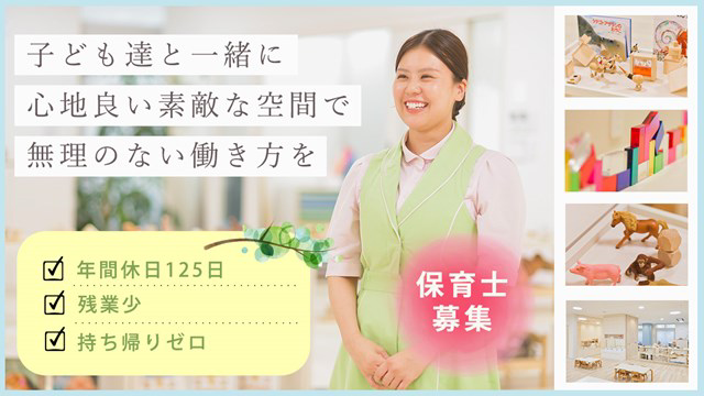 神戸医療生活協同組合　神戸協同病院ひよこ保育園