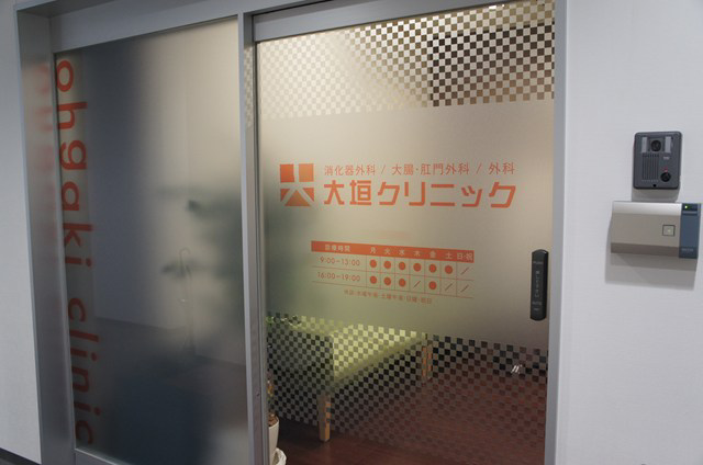 医療法人優栄会 大垣クリニック・求人番号10261728