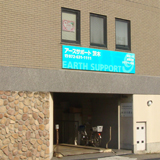 アースサポート株式会社 アースサポート茨木・求人番号10261925