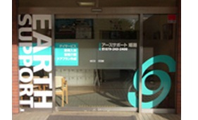 アースサポート株式会社 アースサポート姫路・求人番号10261955