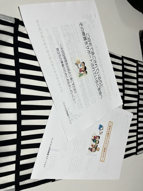 合同会社Hand&Eye フレテミル訪問看護ステーション ・求人番号10262510