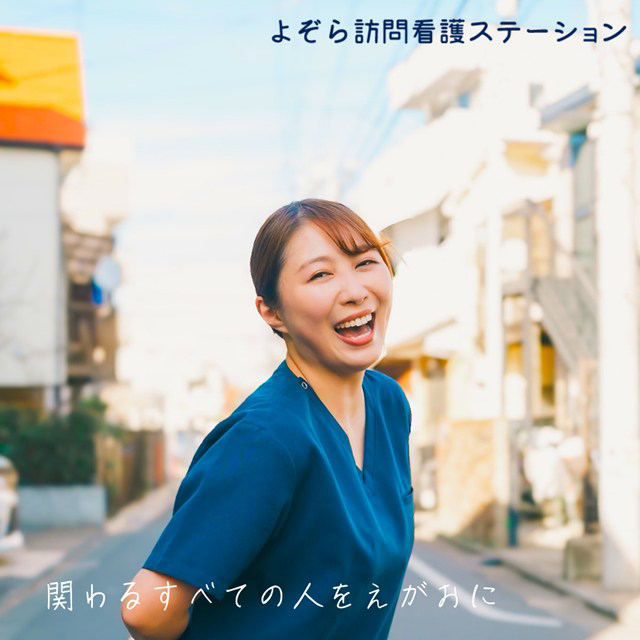 株式会社Delight Care よぞら訪問看護ステーション・求人番号10264532