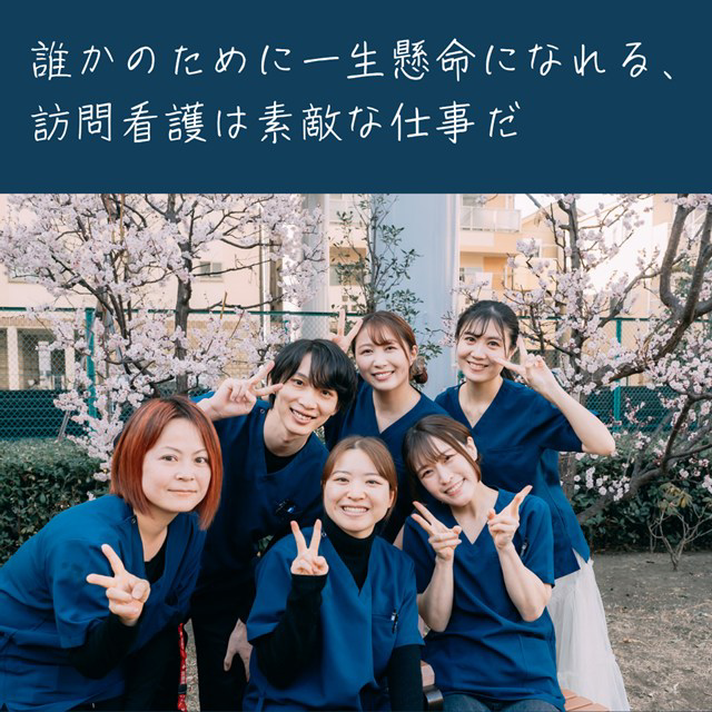 株式会社Delight Care よぞら訪問看護ステーション・求人番号10264532