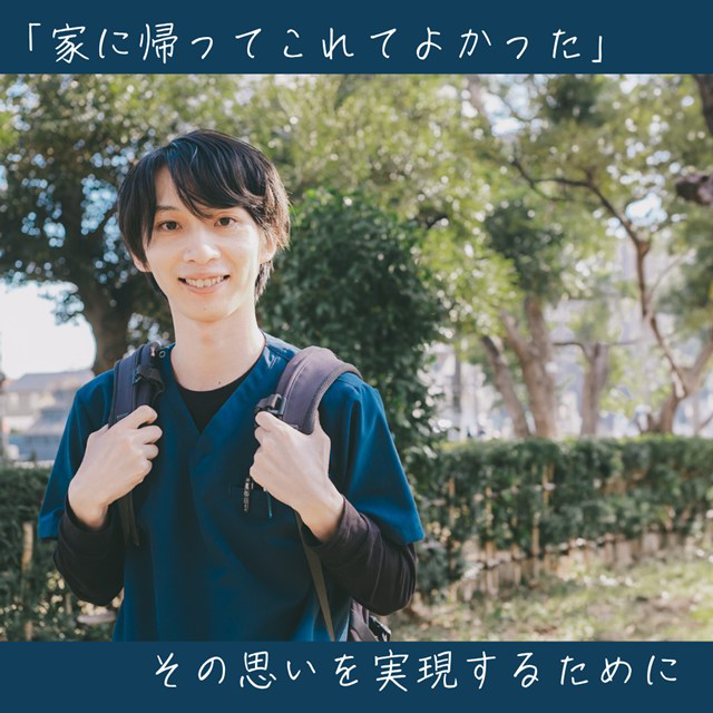株式会社Delight Care よぞら訪問看護ステーション・求人番号10264532