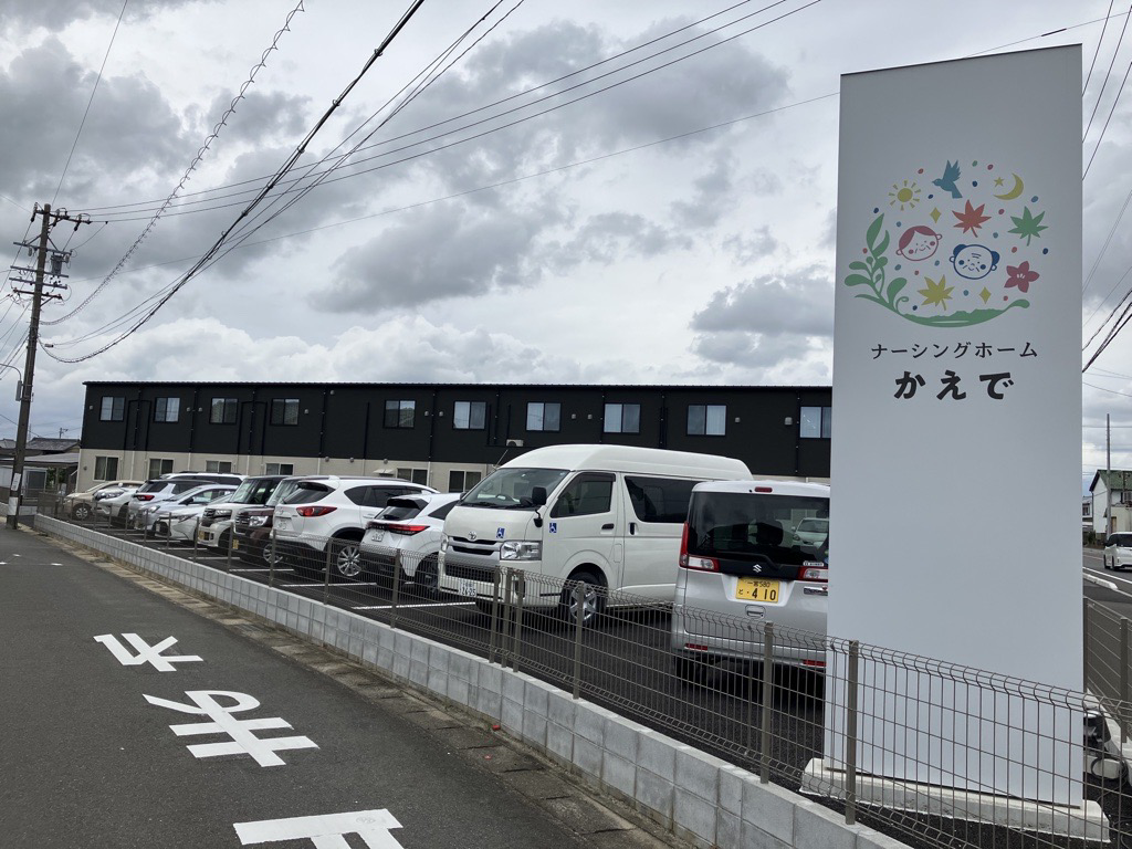 Tヘルスケア合同会社 訪問看護ステーションかえで・求人番号10264563