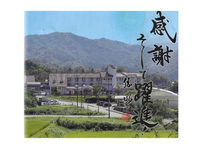 社会福祉法人おおなん福祉会 特別養護老人ホーム　ゆめあいの丘・求人番号10265621
