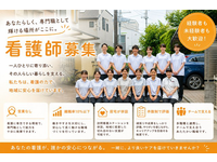 有限会社スズコンタクトレンズ いちから訪問看護ステーション 祖師谷サテライト・求人番号10268268