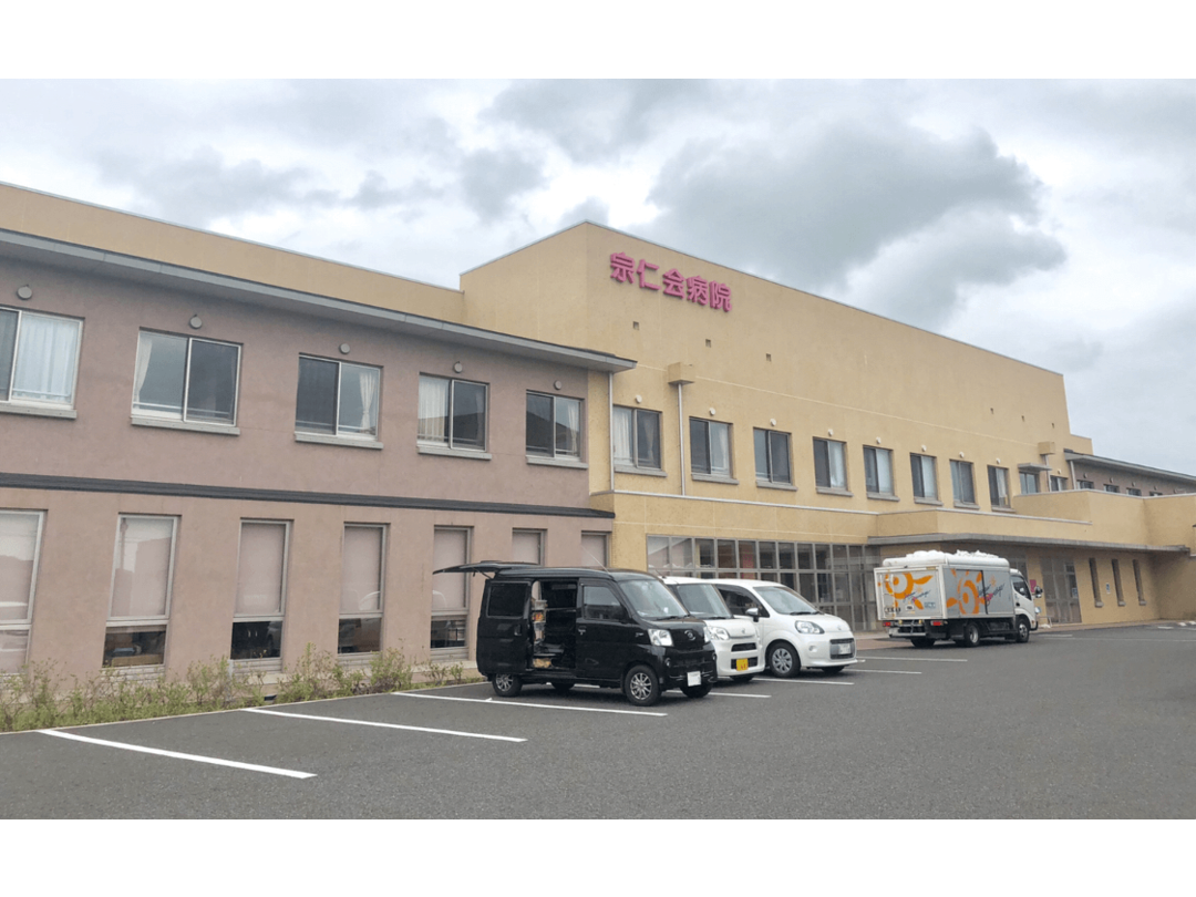 医療法人社団宗仁会 宗仁会病院・求人番号10270633