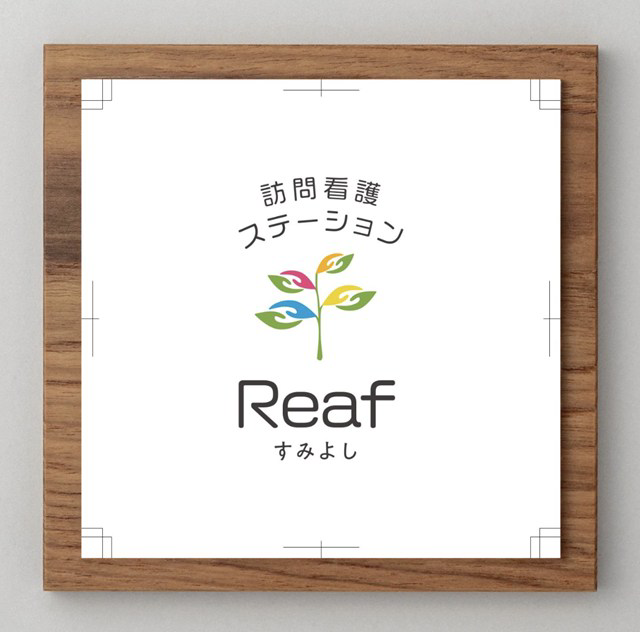 株式会社ヒト 訪問看護ステーションReafすみよし（仮名）・求人番号10271643