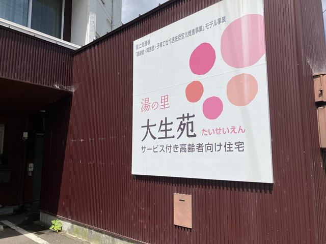 さくら福祉株式会社 湯の里大生苑・求人番号10272545