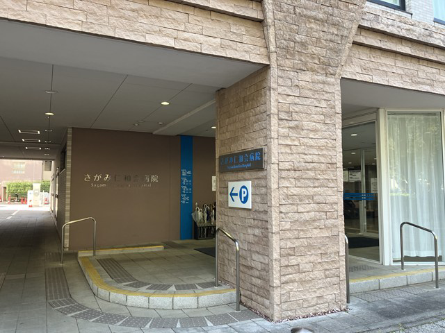 医療法人社団仁和会 さがみ仁和会病院・求人番号10273966