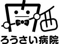 独立行政法人労働者健康安全機構　関西労災病院・求人番号10273996