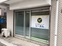 SHOKI Care合同会社 放課後等デイサービスシーガル大森・求人番号10274318
