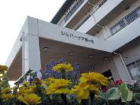 医療法人徳洲会　介護老人保健施設シルバーケア鎌ヶ谷・求人番号10275183