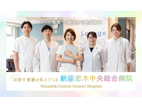 医療法人社団東光会　新座志木中央総合病院・求人番号10275652