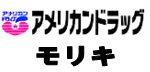 株式会社モリキ ドラッグセイムス秋葉中野店・求人番号10277103
