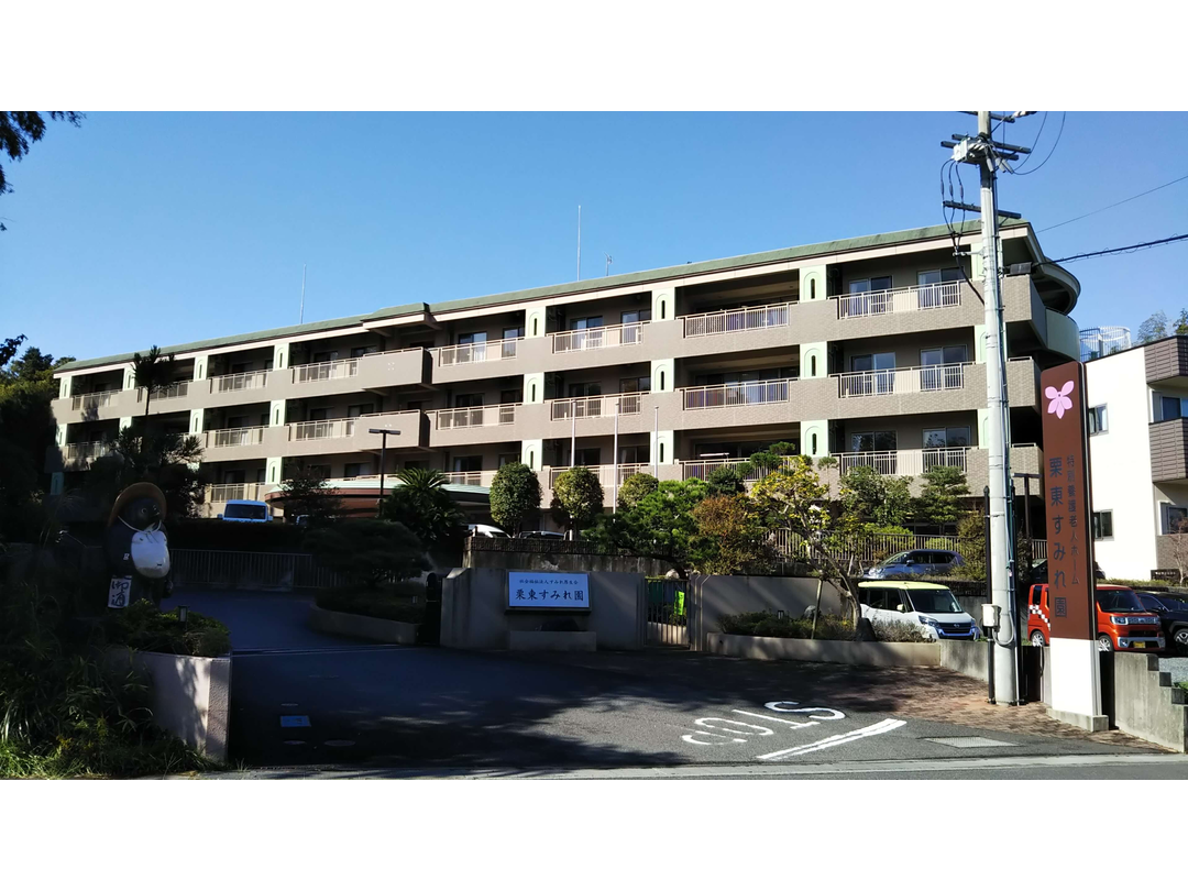 社会福祉法人すみれ厚生会 特別養護老人ホーム　栗東すみれ園・求人番号10278178