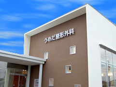 医療法人City Care うめだ整形外科・求人番号10279034
