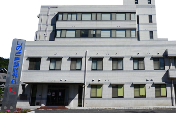 医療法人しのざき整形外科・求人番号10280894